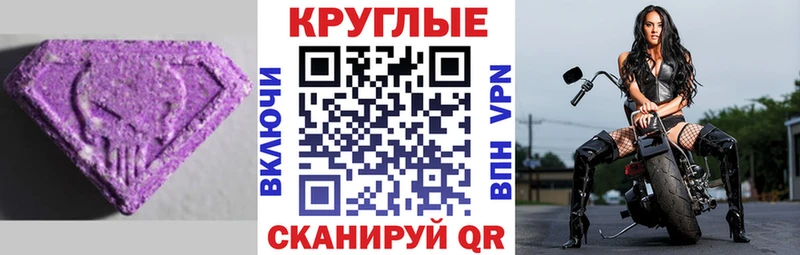 Экстази 250 мг  Яблоновский 