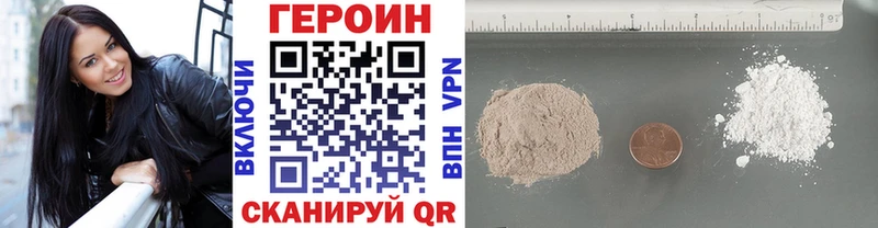 Героин герыч  Яблоновский 